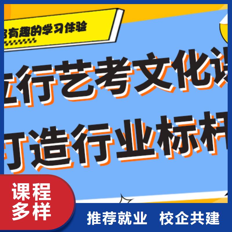 
艺考文化课冲刺学校
哪一个好？理科基础差，