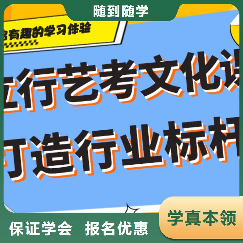 
艺考文化课集训班
提分快吗？
理科基础差，