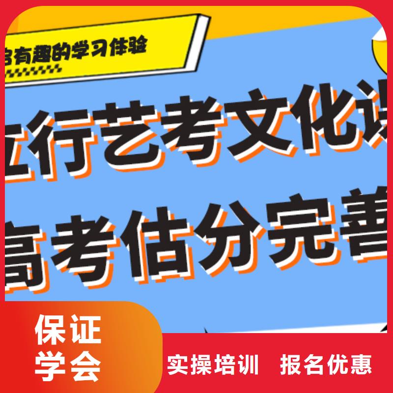 
艺考文化课补习班

咋样？
基础差，
