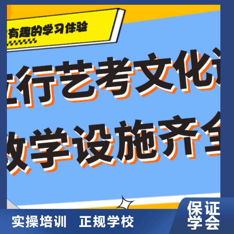 艺考文化课补习学校
咋样？

文科基础差，