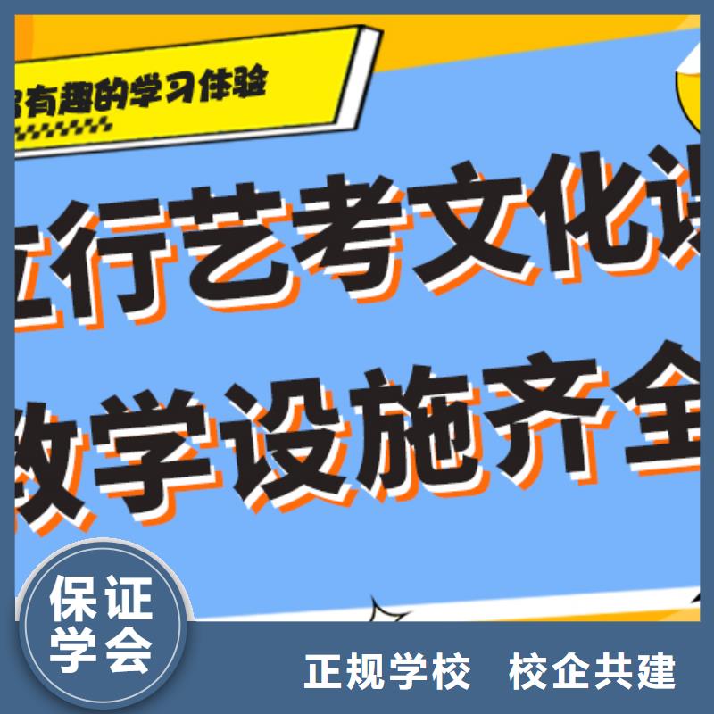 艺考生文化课集训班
哪个好？数学基础差，
