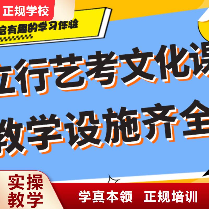 
艺考生文化课冲刺怎么样？数学基础差，
