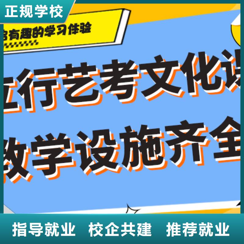 
艺考生文化课冲刺学校

谁家好？
理科基础差，