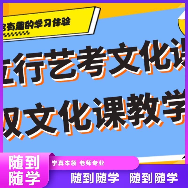 艺考生文化课
谁家好？
基础差，
