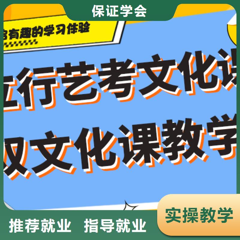 
艺考生文化课冲刺学校
哪个好？
文科基础差，