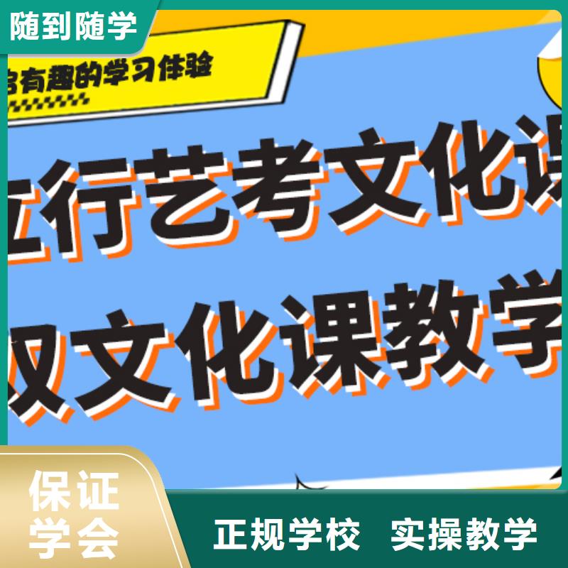 艺考生文化课哪个好？理科基础差，