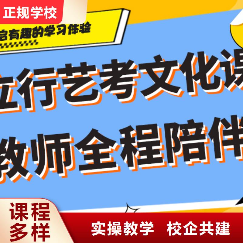 艺考生文化课哪个好？理科基础差，