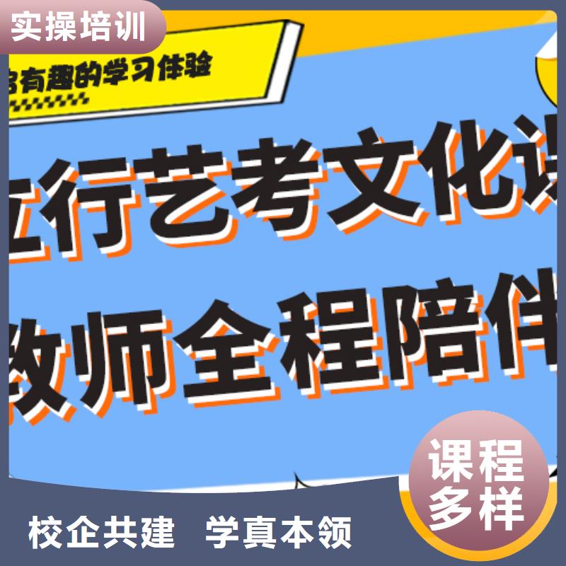 县
艺考生文化课冲刺
哪家好？基础差，
