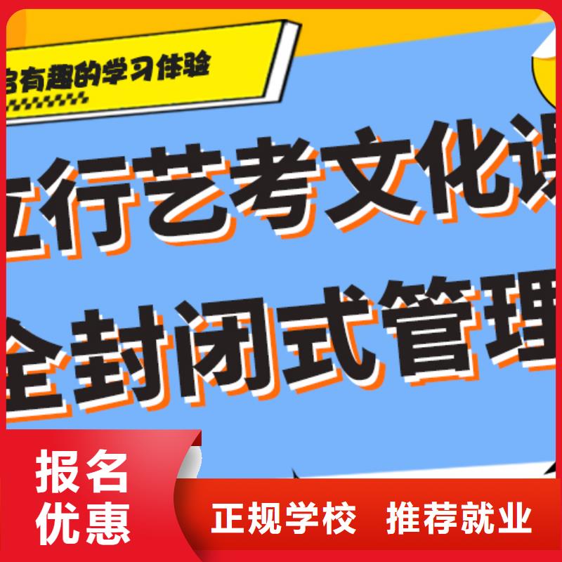 县艺考文化课
排行
学费
学费高吗？
文科基础差，