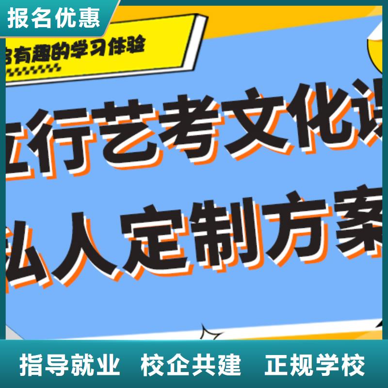 县
艺考生文化课冲刺学校
怎么样？基础差，
