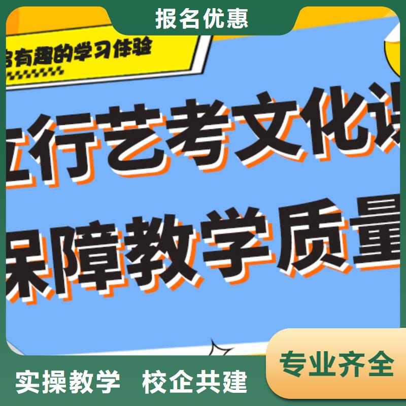 县
艺考文化课冲刺学校哪个好？数学基础差，
