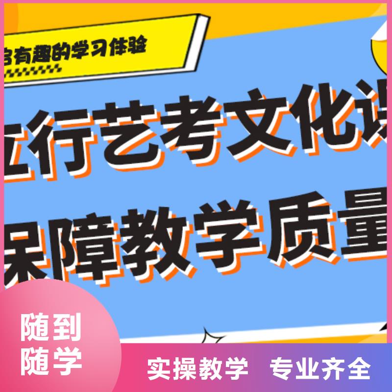 
艺考文化课冲刺班
好提分吗？
基础差，
