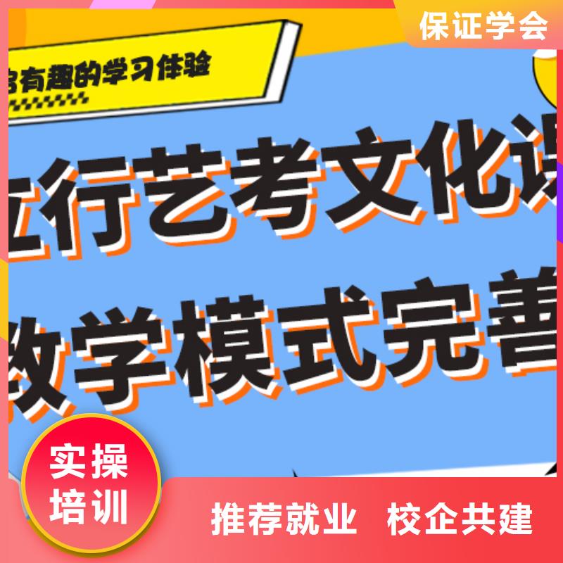 县
艺考生文化课冲刺学校

咋样？

文科基础差，