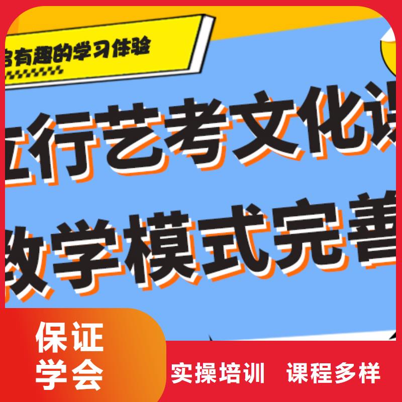 艺考生文化课
咋样？
数学基础差，
