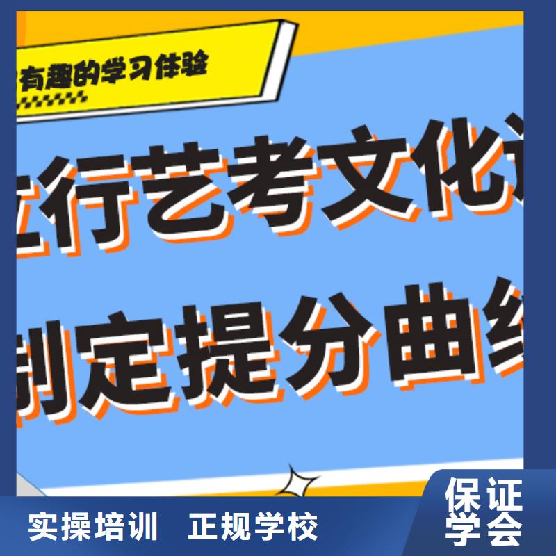 县艺考文化课补习学校哪个好？
文科基础差，