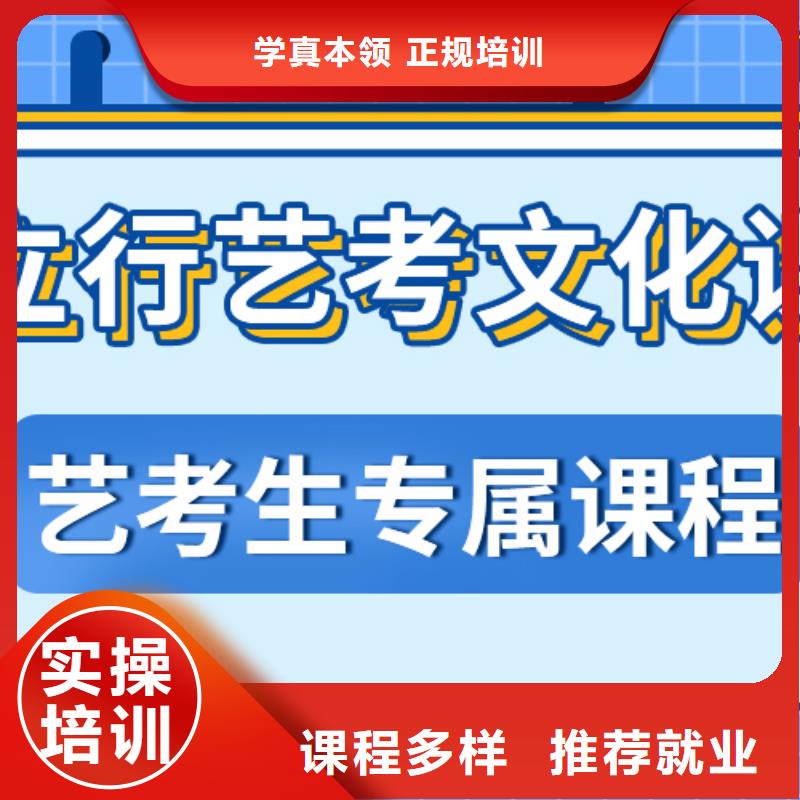 
艺考文化课补习班

咋样？
基础差，

