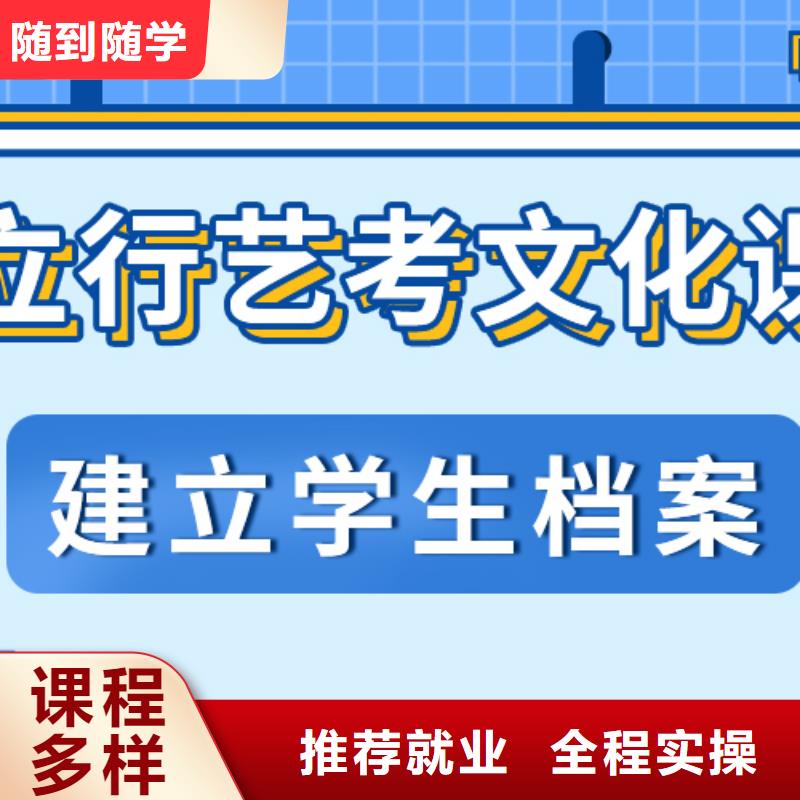 艺考文化课补习学校
哪一个好？理科基础差，