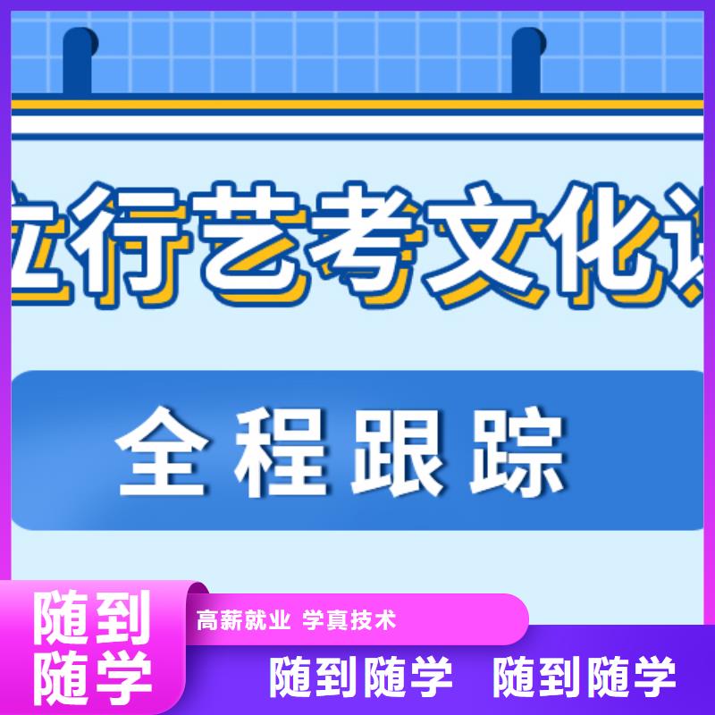 艺术生文化课艺考复读清北班专业齐全