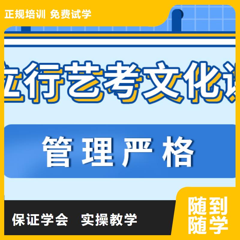 县艺考文化课

咋样？
数学基础差，
