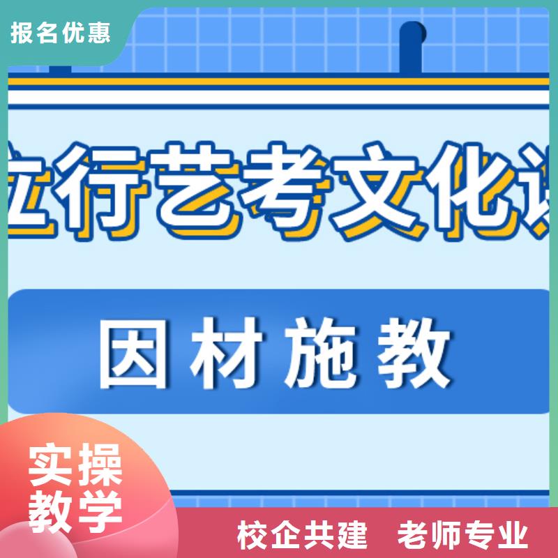 艺考生文化课集训
哪个好？
文科基础差，