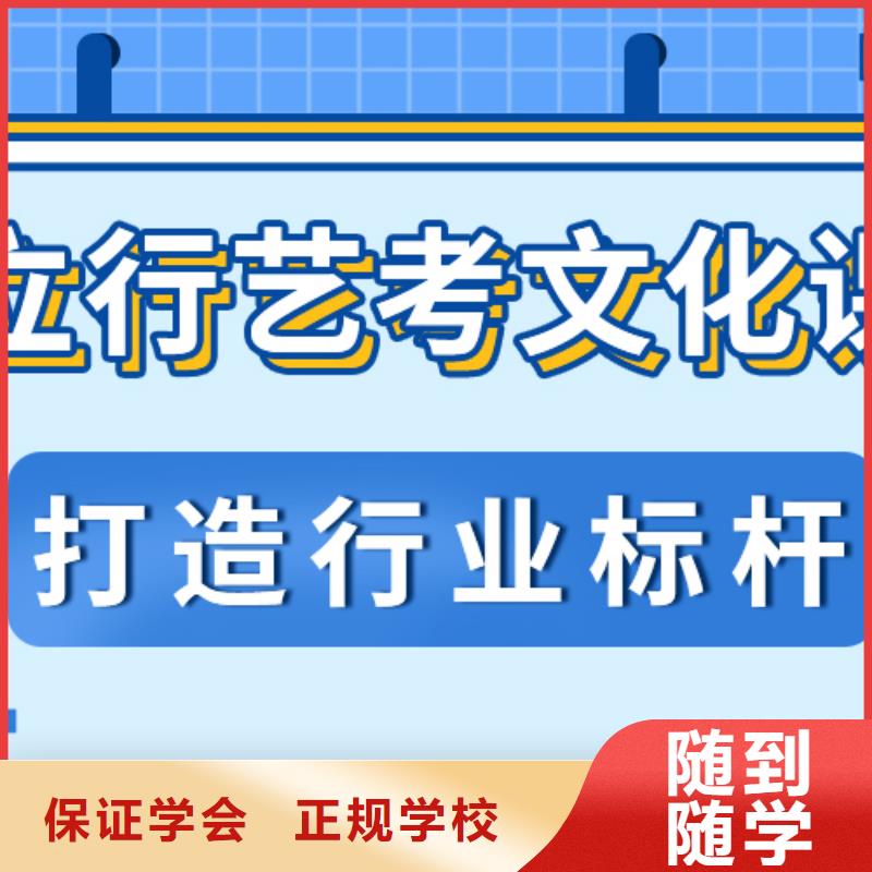 艺考文化课补习机构
哪个好？
文科基础差，