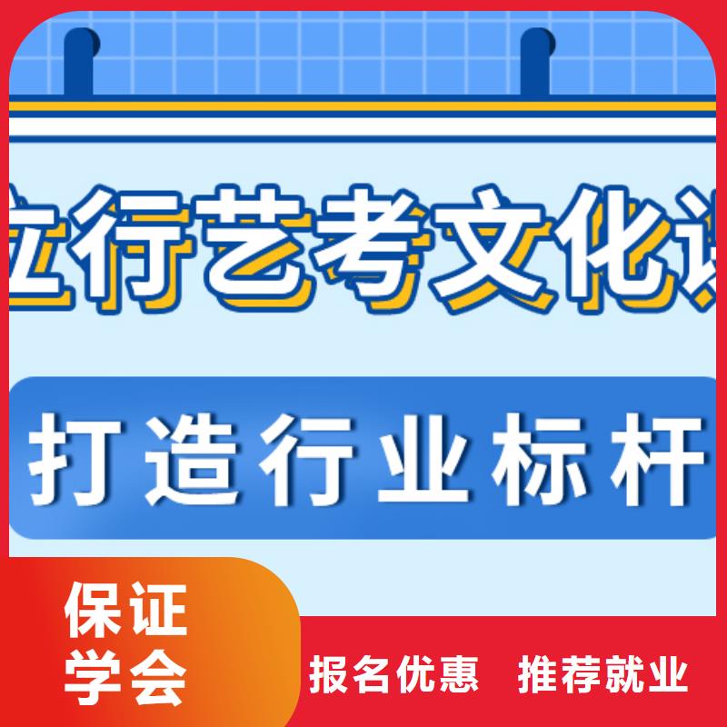 县艺考文化课补习学校好提分吗？
理科基础差，