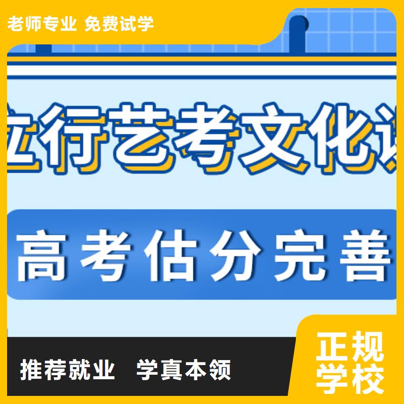 艺考生文化课集训

哪家好？理科基础差，