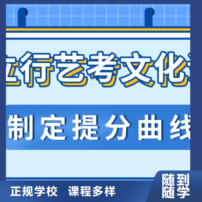 艺考生文化课集训
哪个好？
文科基础差，