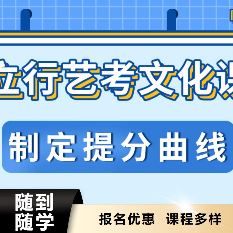 艺术生文化课艺考复读清北班专业齐全