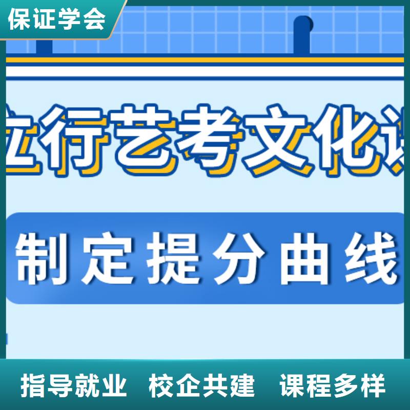 
艺考文化课集训班
提分快吗？
理科基础差，