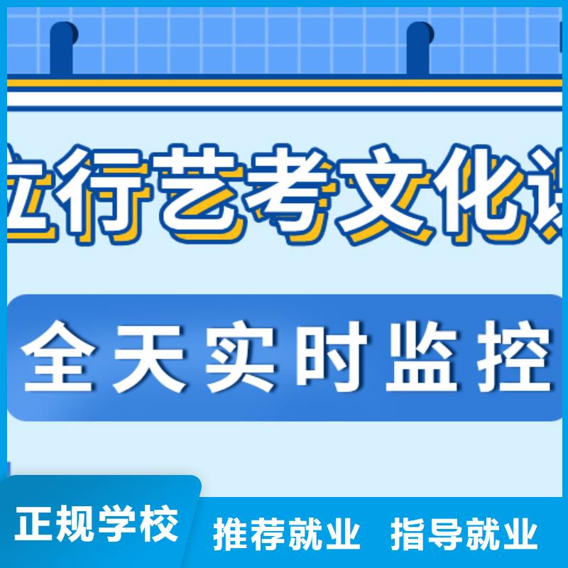 县艺考文化课补习哪个好？基础差，
