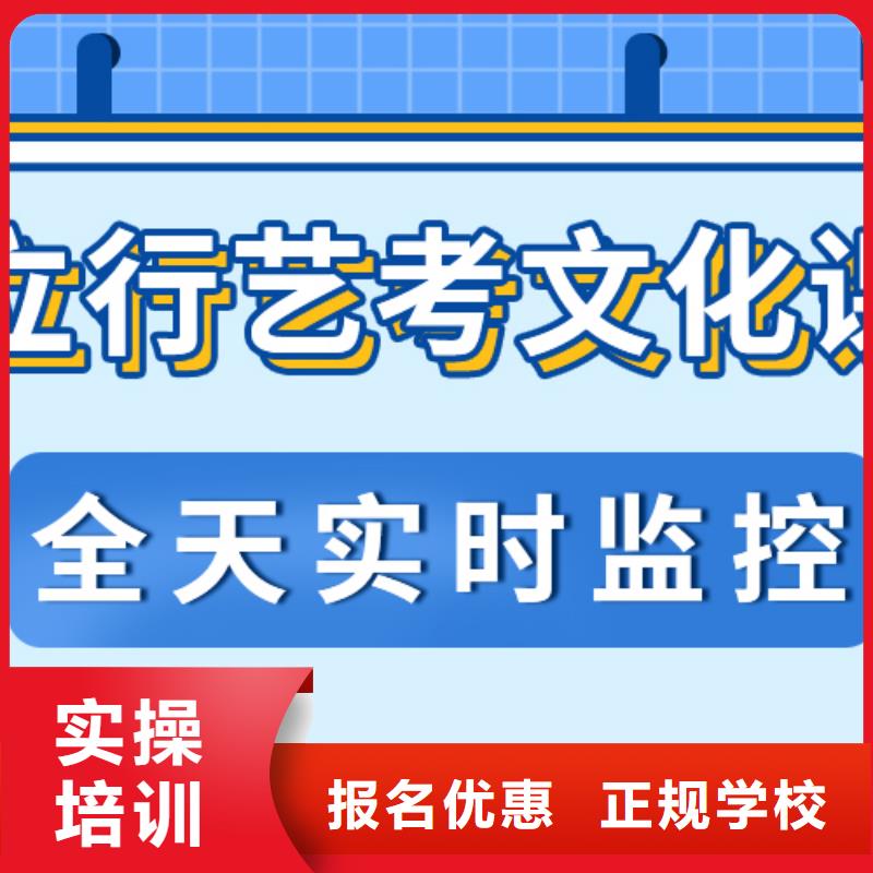 艺考生文化课冲刺班
哪一个好？基础差，
