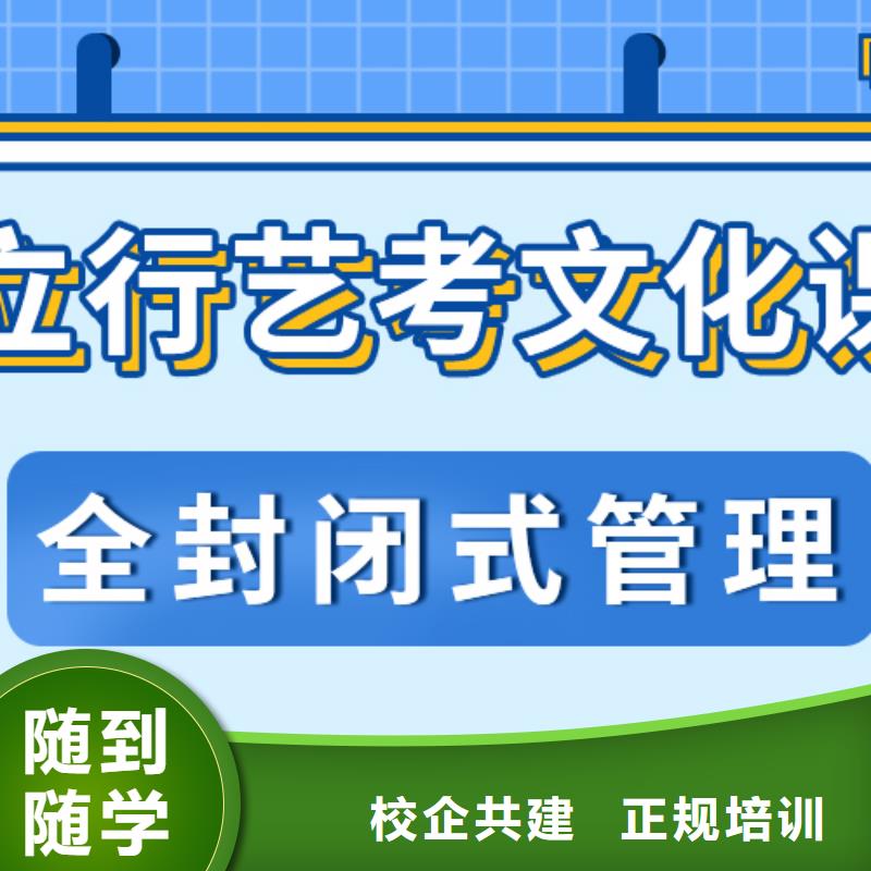 艺考文化课补习机构
好提分吗？

文科基础差，
