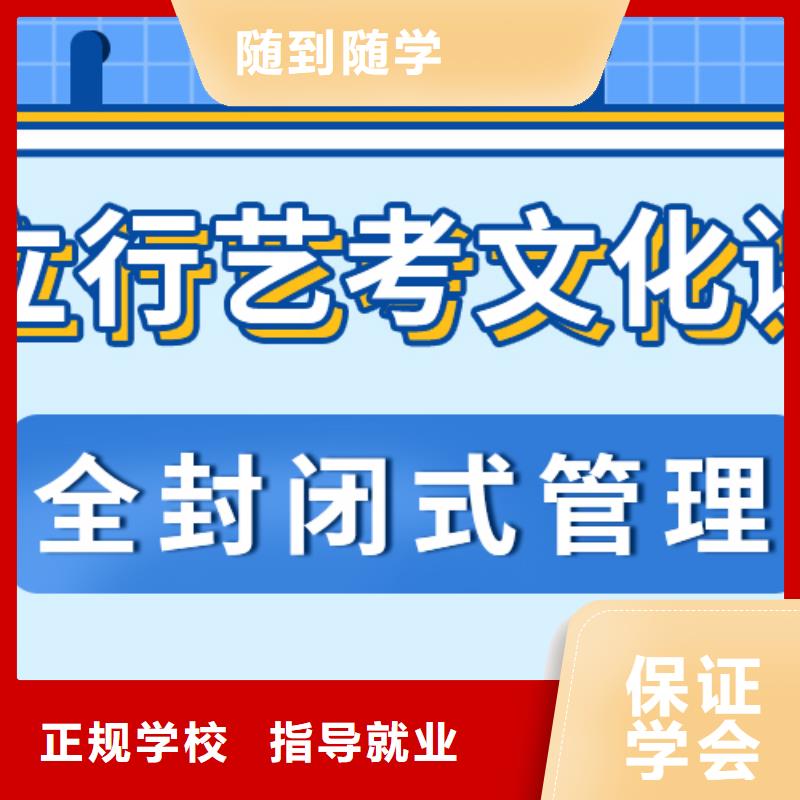艺考文化课补习学校提分快吗？
理科基础差，