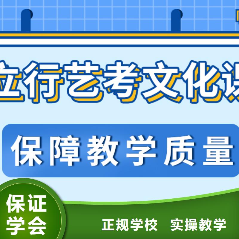 艺考生文化课
哪家好？基础差，
