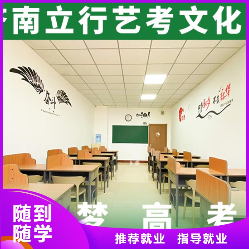 县艺考文化课
提分快吗？
基础差，
