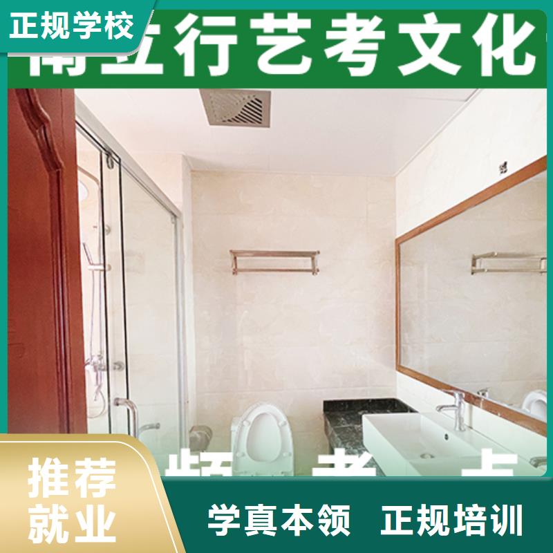 县
艺考生文化课冲刺学校
怎么样？基础差，
