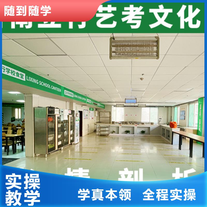 艺术生文化课艺考复读清北班专业齐全