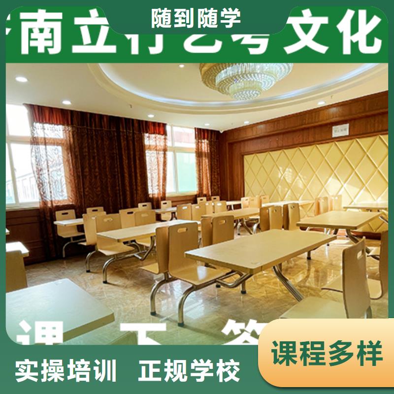 艺考文化课冲刺排行
学费
学费高吗？数学基础差，
