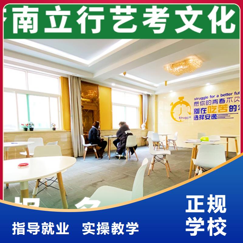 县艺考生文化课集训班

咋样？

文科基础差，