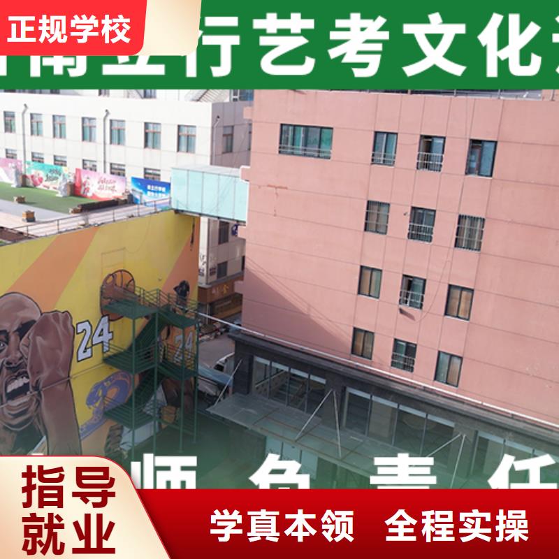艺考文化课补习学校
咋样？

文科基础差，