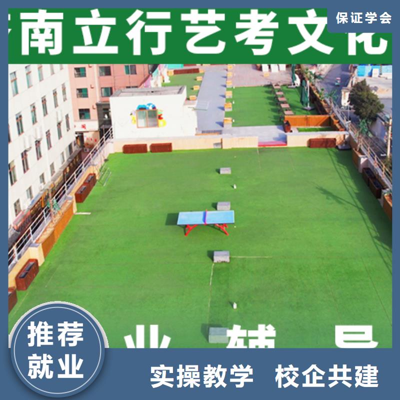 县艺考文化课
排行
学费
学费高吗？
文科基础差，