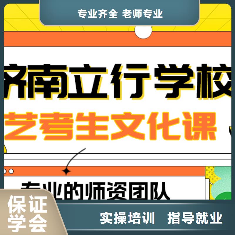 
艺考文化课冲刺班
好提分吗？
基础差，
