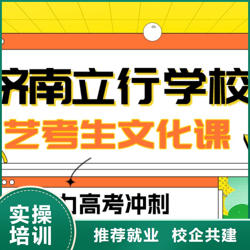县艺考文化课
提分快吗？
基础差，

