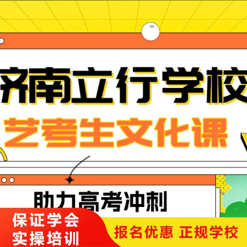 县艺考文化课

谁家好？
理科基础差，