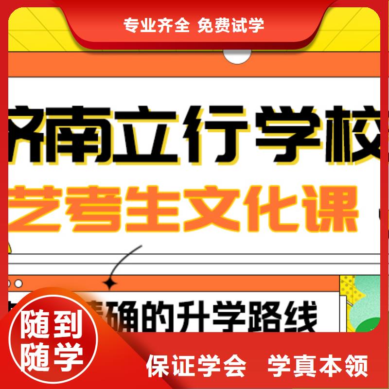 县艺考文化课补习机构

谁家好？
数学基础差，
