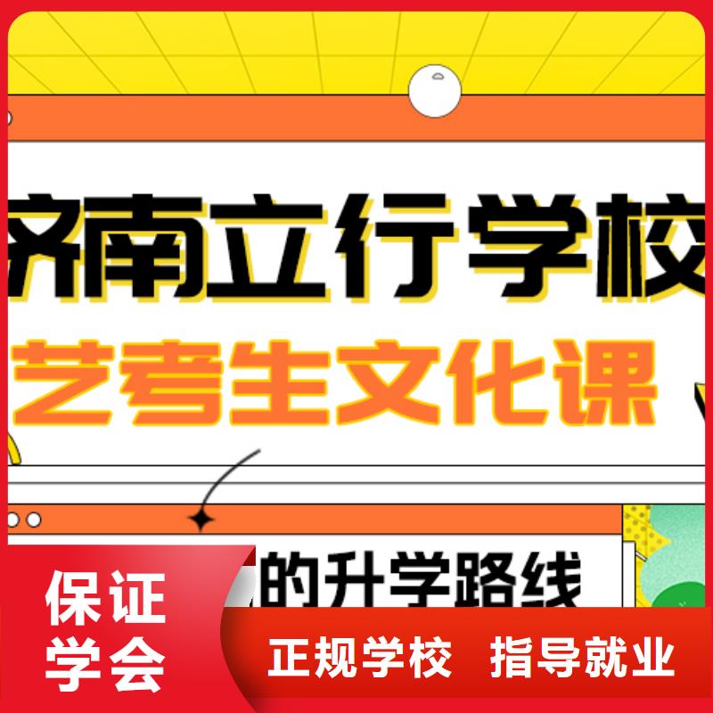 艺考生文化课
咋样？
数学基础差，
