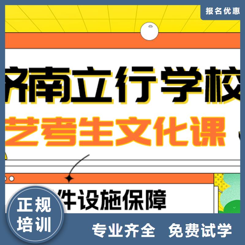 艺考文化课补习学校提分快吗？
理科基础差，