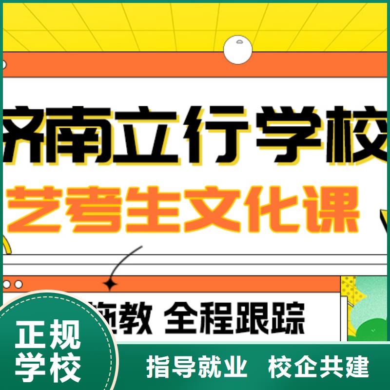 县艺考文化课补习哪个好？基础差，
