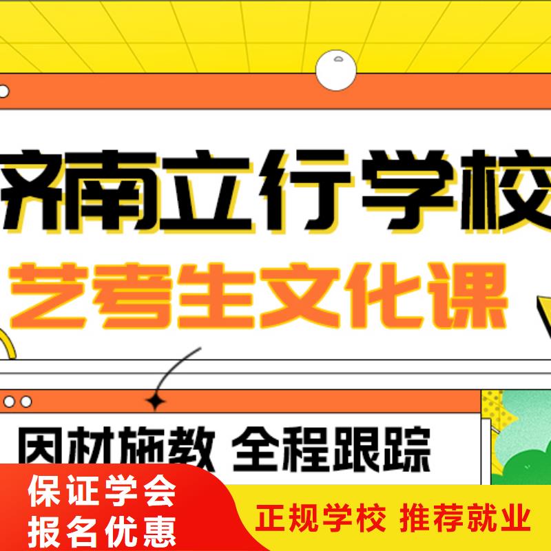 
艺考文化课集训班

咋样？
数学基础差，
